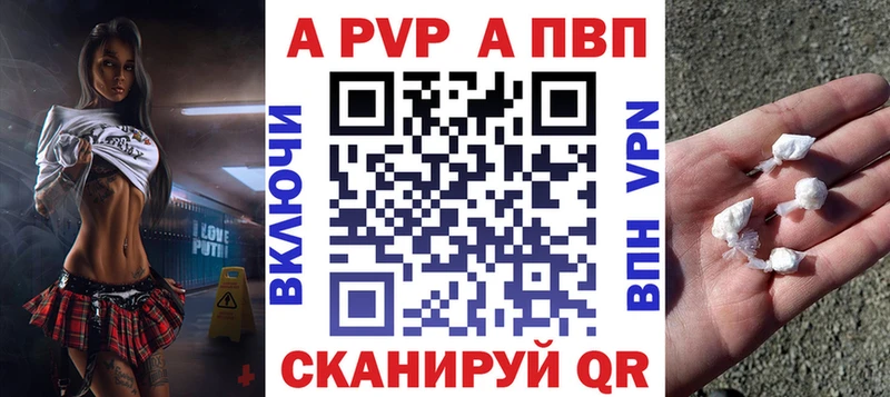 A-PVP мука Алушта