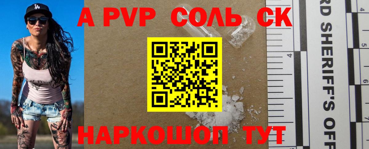 A-PVP СК Алушта