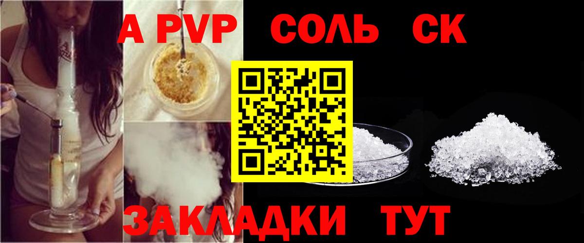 Alpha-PVP СК КРИС Алушта