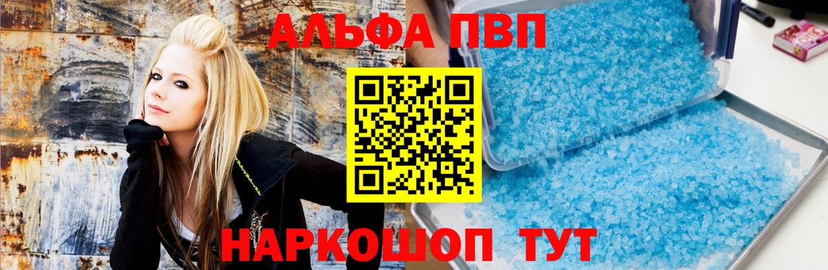APVP  Алушта  APVP кристаллы 