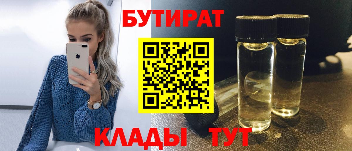 Алушта  Бутират оксана  Вход с VPN 