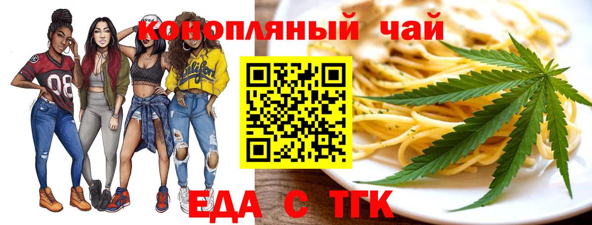 Cannafood конопля  Алушта 