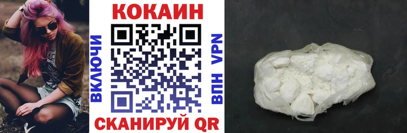 Кокаин FishScale купить Алушта
