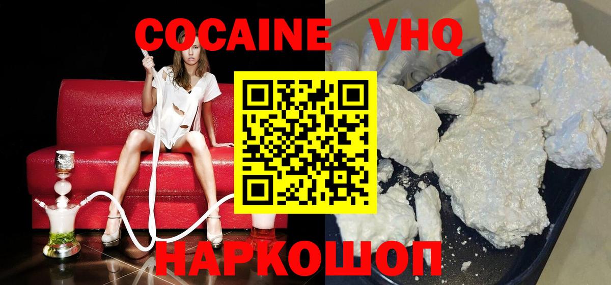 Cocaine 98% Алушта