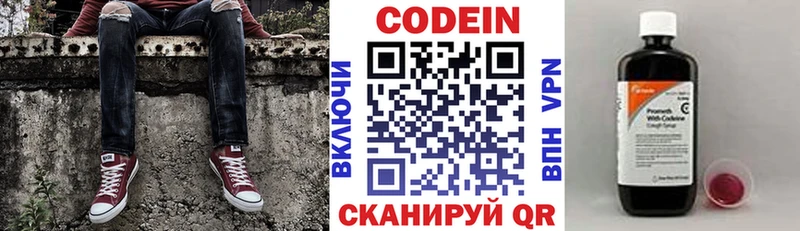 Codein напиток Lean (лин) даркнет сайт Алушта