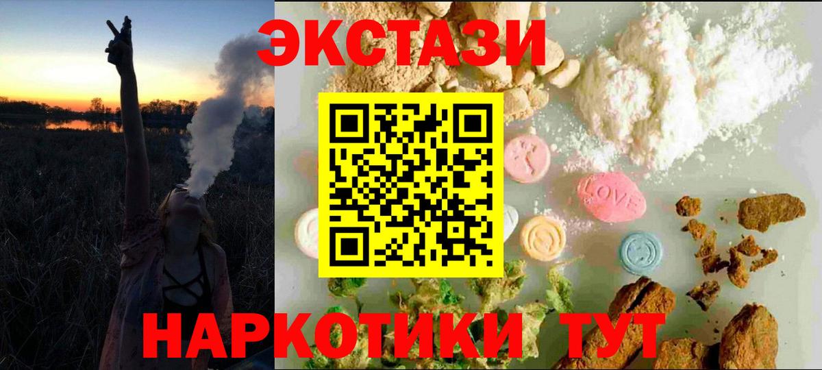 ЭКСТАЗИ 280мг Алушта