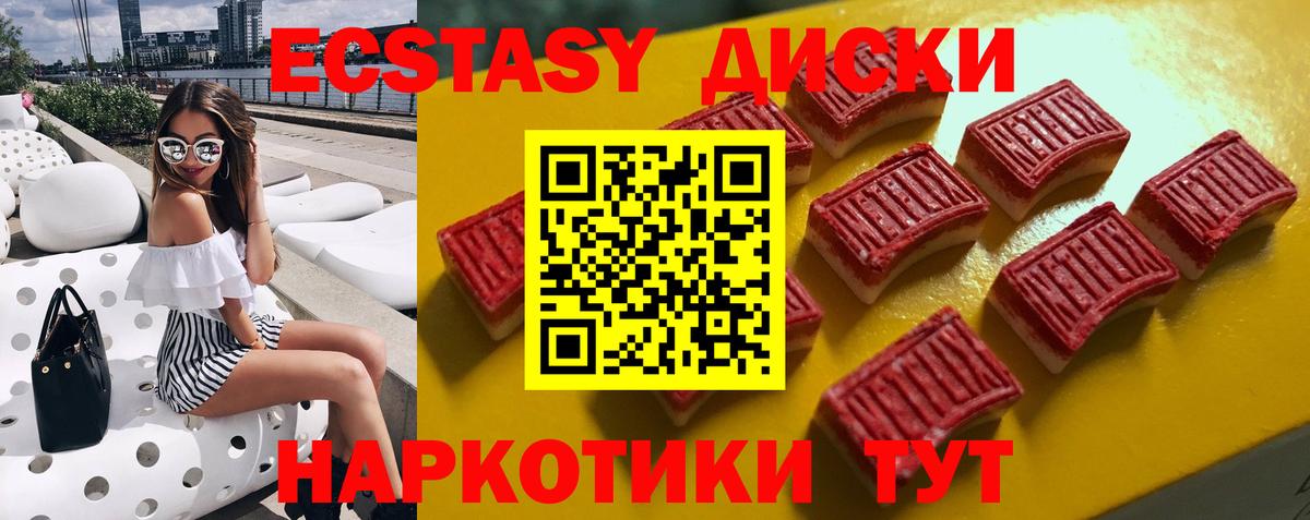 Ecstasy 280 MDMA  Экстази  Алушта  ЭКСТАЗИ Philipp Plein 