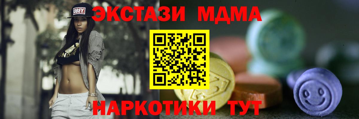 ЭКСТАЗИ 99%  Ecstasy DUBAI  ЭКСТАЗИ  Вход с VPN  Алушта 