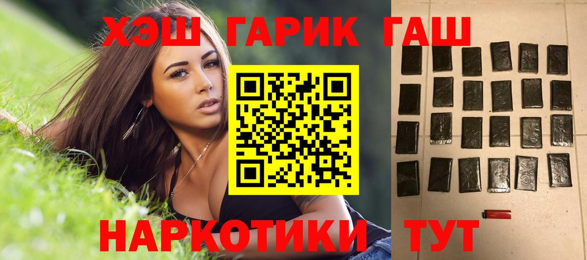 ГАШ Изолятор  Вход с VPN  Алушта  ГАШИШ убойный 