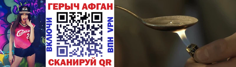 Героин хмурый купить наркоту Алушта