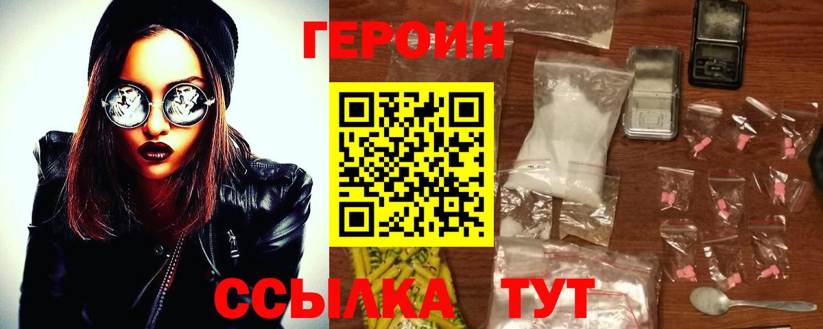 Алушта  ГЕРОИН VHQ  Вход с VPN 