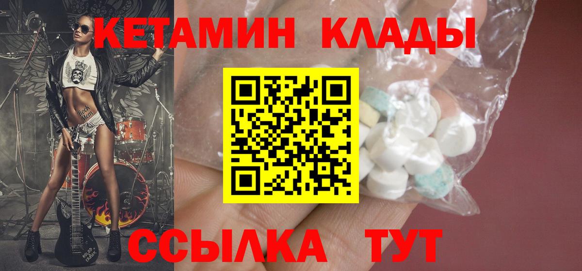 КЕТАМИН VHQ Алушта