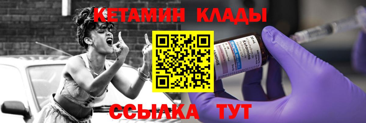 Кетамин VHQ  Вход с VPN  Алушта  КЕТАМИН VHQ 