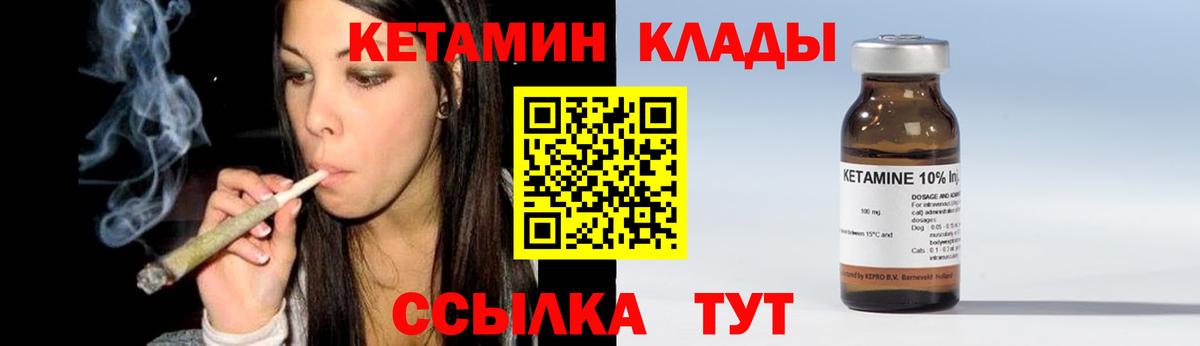 КЕТАМИН ketamine  Алушта 