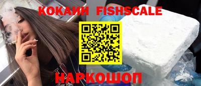 кокаин VHQ Абинск