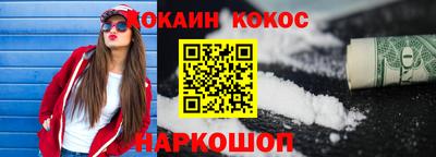 кокаин VHQ Абинск