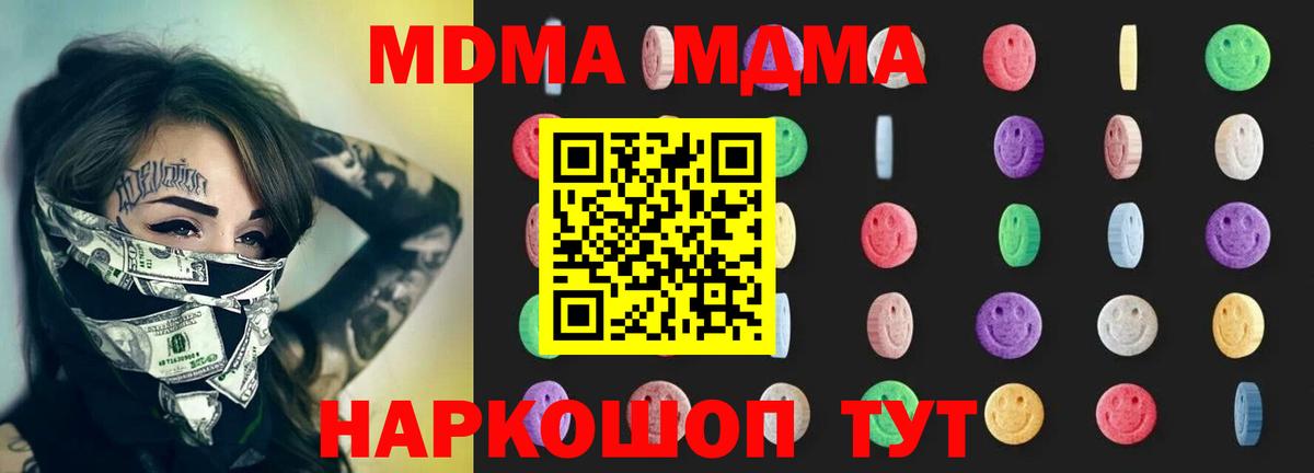 МДМА молли  МДМА Molly  MDMA  Алушта 