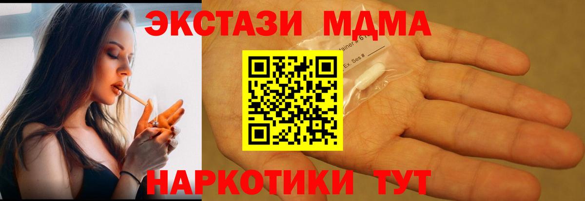 Алушта  МДМА crystal  MDMA crystal  Вход с VPN 