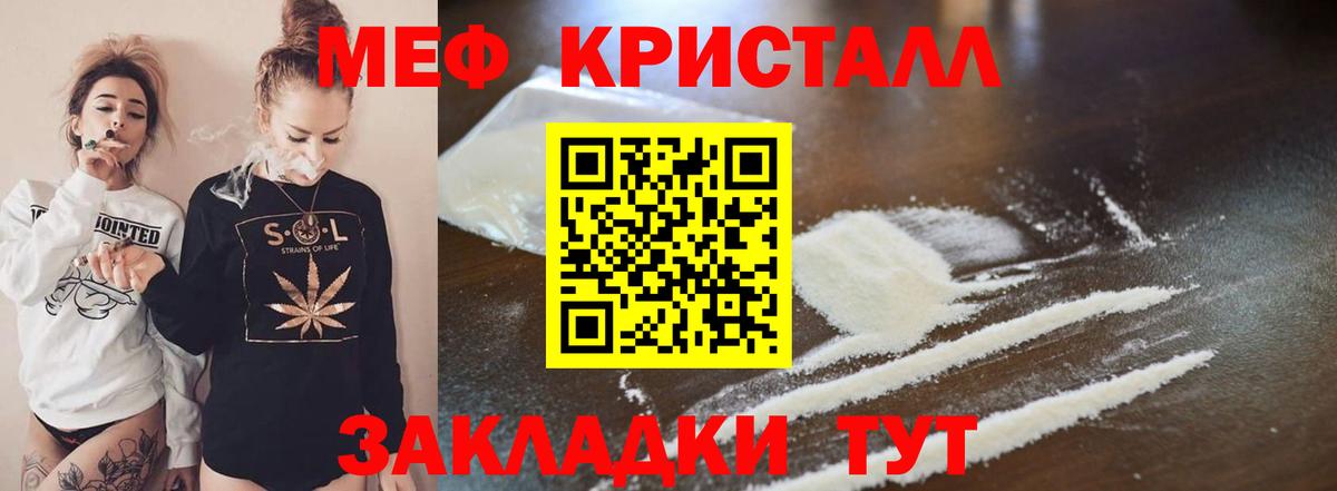 МЕФ  Алушта