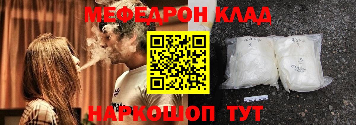 МЕФ  Алушта