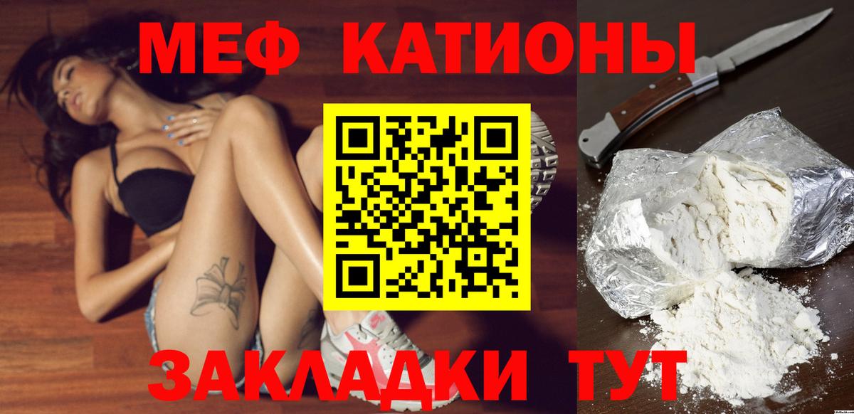 Меф  Меф кристаллы  купить наркоту  МЯУ-МЯУ 4 MMC  Алушта  Вход с VPN 