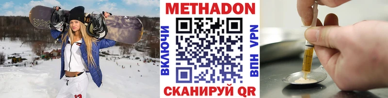 Метадон VHQ  Алушта 