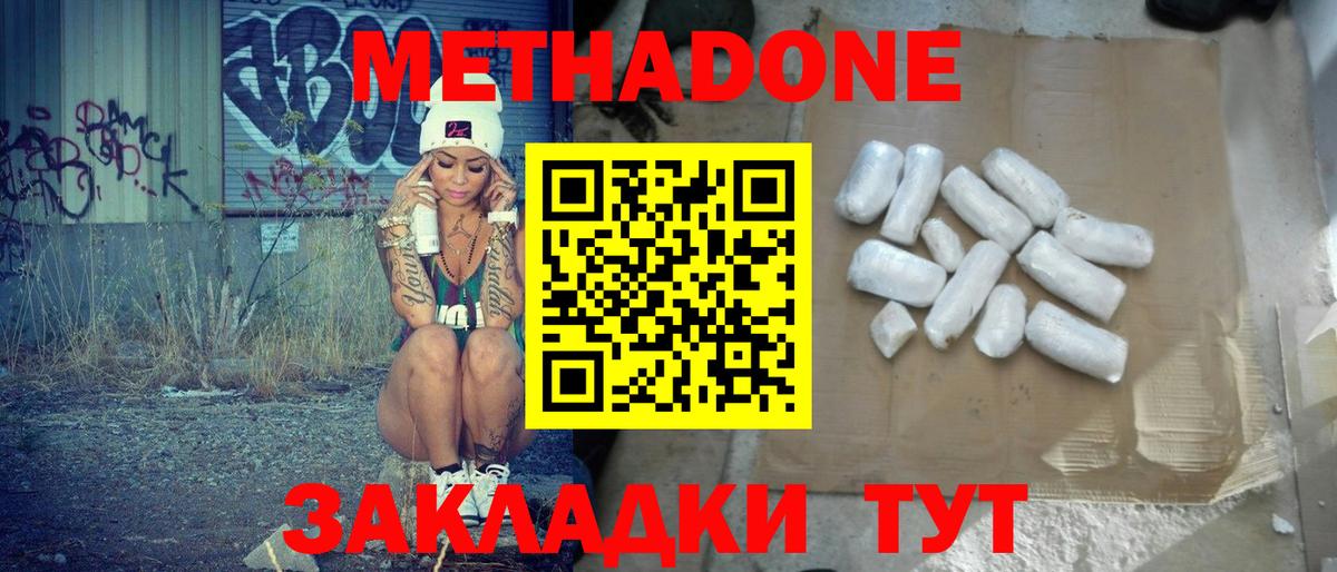 Меф мяу мяу Алушта