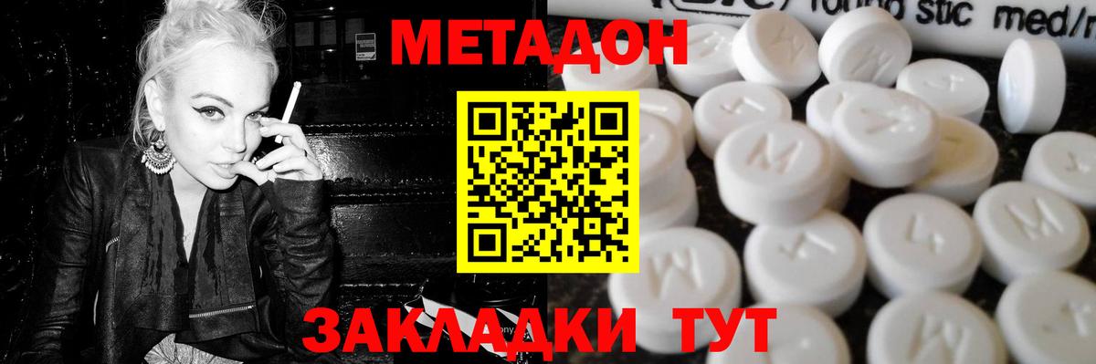 Алушта  Метадон кристалл  МЕТАДОН VHQ  Вход с VPN 