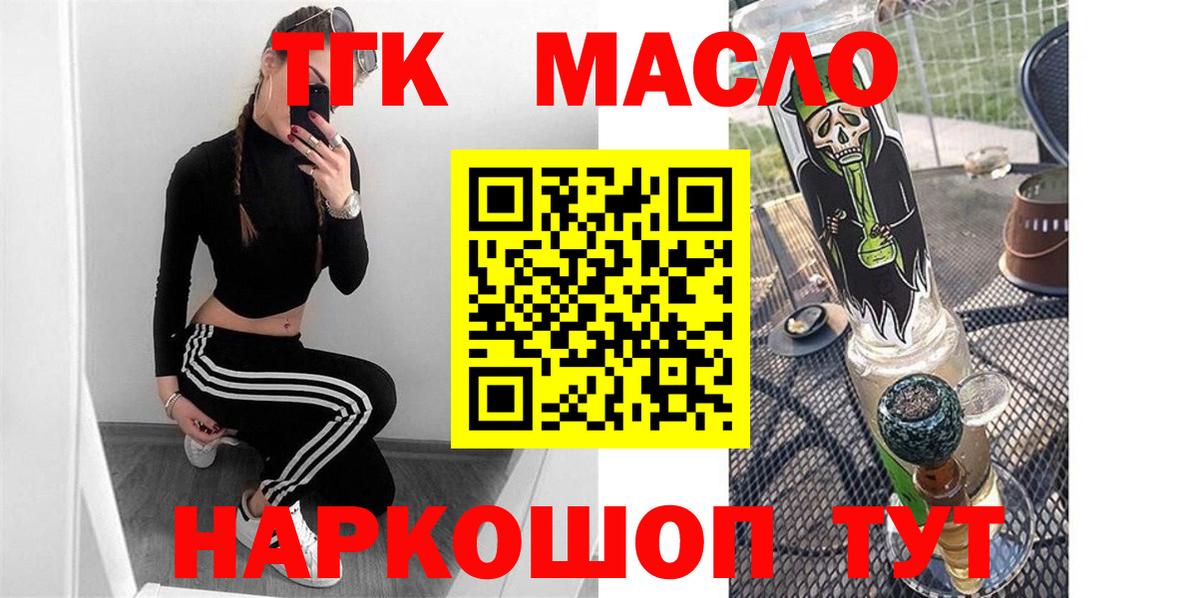 Дистиллят ТГК жижа  Дистиллят ТГК гашишное масло  Алушта 