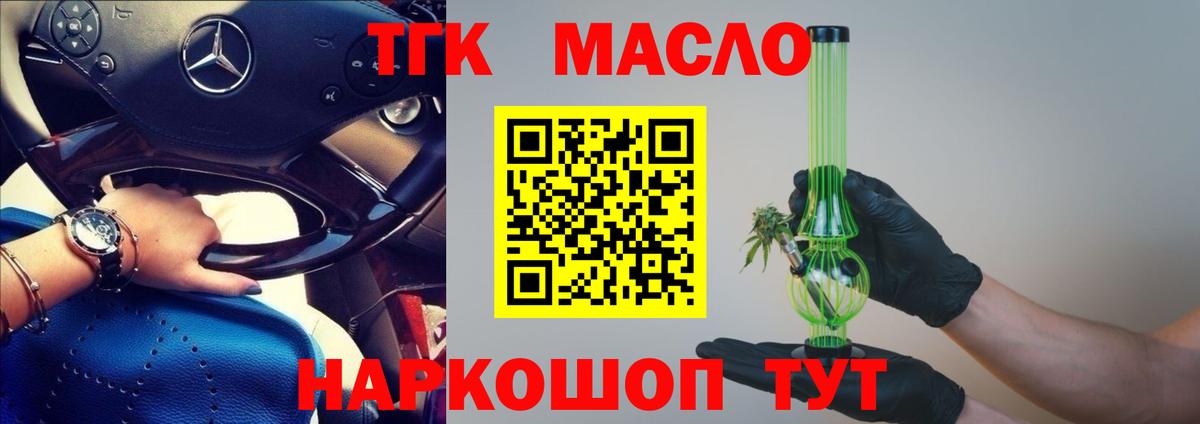 Дистиллят ТГК вейп  Вход с VPN  Алушта 